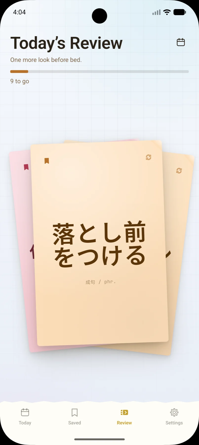 復習画面。めくる前のカードが重なっている。